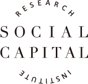 ソーシャルキャピタル研究所のロゴ