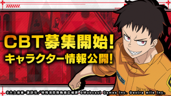 『炎炎ノ消防隊 炎舞ノ章』クローズドβテスト参加者2,000名募集を開始！