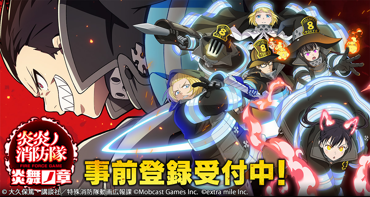 完全新作オリジナルゲーム『炎炎ノ消防隊 炎舞ノ章』2022年12月15日