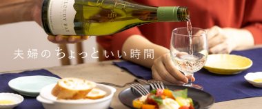 11月22日は、「いい夫婦の日」