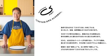 ごちそうさまPJ