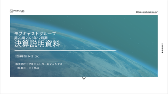 23年12月期決算発表資料