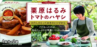 トマトのハヤシ