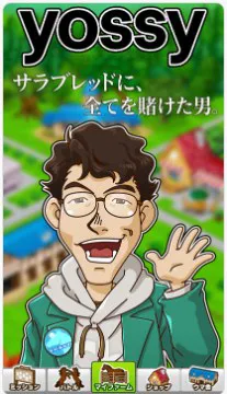 ダビブラ２ プロデューサー yossy